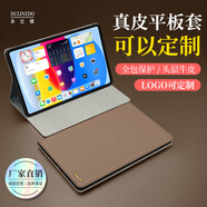 多蘭德蘋(píng)果iPad平板電腦保護套真皮企業(yè)私人定制款iPadPro全包防摔智能保護殼商務(wù)辦公學(xué)習皮套 卡其色 真皮 蘋(píng)果iPad mini4/5(7.9英寸）