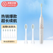 神奇牙刷 A6磁懸浮聲波電動(dòng)牙刷充電式超長(zhǎng)續(xù)航 白色*加贈(zèng)6支刷頭