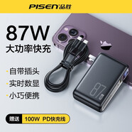 品勝3C認證充電寶可上飛機 87W氮化鎵快充自帶插頭10000毫安時便攜小巧移動電源適用蘋果16華為小米15 [87W氮化粽快充帶插頭]黑色