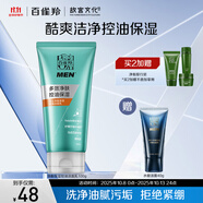 百雀羚男士洗面奶凈衡保濕控油潔面乳100g品質(zhì)國貨（隨機發(fā)貨）中秋送禮