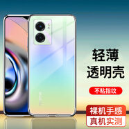 奔信 適用realme真我V23保護殼手機保護套防摔硅膠全包鏡頭防爆外殼 透明款手機殼 真我V23