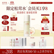 稀物集菌菇精華水爽膚護(hù)膚品補(bǔ)水保濕女精華水200ml生日禮物