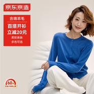 京東京造毛衣女時尚針織衫氣質(zhì)羊毛衫衣服百搭冬外套女 海藍(lán)色 M