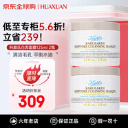 科顏氏（Kiehl's）白泥清潔面膜 清潔修護(hù)黑頭痘痘高保濕舒緩緊致 【2瓶】白泥面膜125ml