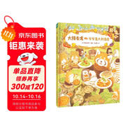 【簡(jiǎn)體中文版】大排長(zhǎng)龍爺爺意大利面店精裝美食繪本 球球館經(jīng)典暢銷兒童繪本3-6歲幼兒園睡前故事書森林快遞森林旅館森林圖書館箱包店同一作者福澤由美子系列作品