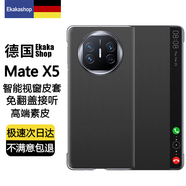 Ekakashop【德国】适用华为mateX5手机壳X5/X3典藏版保护套折叠屏全包防摔壳真皮翻盖磁吸休眠皮套-黑色