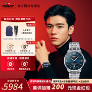 天梭（TISSOT）【官方授權(quán)店】新杜魯爾80自動機械機芯鈦合金抗磁游絲瑞士手表 39mm藍盤鋼帶【龔俊同款】