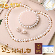 中國黃金（CHINA GOLD）淡水珍珠項鏈媽媽款翡翠吊墜高檔送母親婆婆長輩生日禮物實用走心 【三件套】珍珠項鏈