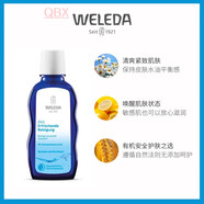 QBX-WELEDA有機(jī)水藍(lán)輕柔保濕潔面爽膚二合一乳液100ml