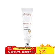 雅漾（Avene）保濕提拉緊致眼霜淡化細(xì)紋黑眼圈 15ml