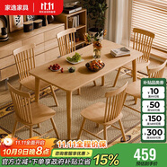 家逸實木餐桌家用飯桌子會議洽談桌小戶型餐廳家具長方形1.2米單桌