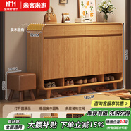 米客米家（MIKEMIJIA）米客米家 簡易鞋柜家用門口現(xiàn)代簡約玄關(guān)柜入戶一體靠墻2025新款 【送實(shí)木凳】原木色140*32*112cm 組裝（自行安裝）