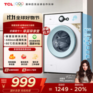 TCL 7公斤L(fēng)200全自動(dòng)滾筒小型洗衣機(jī)出租房用 巴氏除菌 全自動(dòng)超薄滾筒一鍵脫水 中途添衣 G70L200-B