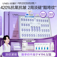 優(yōu)理氏羊胎素3.0凍干粉精華液抗皺緊致精華淡化細紋修復抗衰舒緩次拋2盒