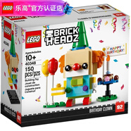樂高（LEGO） 唐老鴨高飛創(chuàng)意方頭大頭仔男女孩粉絲收藏生日禮物 40348 小丑
