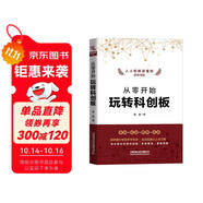 從零開始玩轉(zhuǎn)科創(chuàng)板