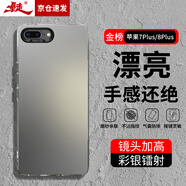 暴走適用蘋果8plus手機殼 iphone7plus保護套 硅膠軟邊簡約防摔鐳射漸變高級感磨砂硬殼 灰