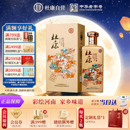 杜康 印象河南 濃香型白酒 50度 500ml 單瓶裝 【純糧酒口糧】