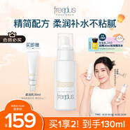 芙麗芳絲（Freeplus）乳液補水保濕滋膚露柔潤型男士女100ml