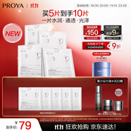 珀萊雅光感研白面膜補(bǔ)水保濕淡男女熬夜改善暗黃暗沉提亮膚色 5片裝*2