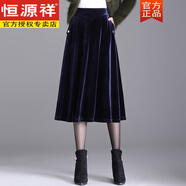 恒源祥加肥加大碼金絲絨半身裙女秋冬寬松高腰200斤中年媽媽中長款a字裙 深藍(lán)色 M 【90-105斤】
