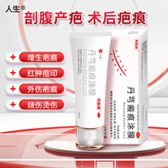 丹膚新 丹芎瘢痕涂膜20g/支中藥配方國藥準(zhǔn)字燒燙傷瘢痕增生祛疤痕修復(fù)凝膠除疤去疤膏凍瘡膏剖腹產(chǎn)疤痕兒童祛痘印貼 活血化瘀軟堅(jiān)止癢非疤克巴克京東大藥房醫(yī)藥館黑色星期五