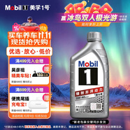 美孚（Mobil）極光銀美孚先進(jìn)全合成汽機(jī)油5W-40 SP級(jí)1L配方新升級(jí)新老包裝發(fā)貨