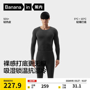 蕉內(nèi)熱皮501+男女士保暖內(nèi)衣套裝秋冬多領(lǐng)型秋衣秋褲打底衫內(nèi)搭肌底衣
