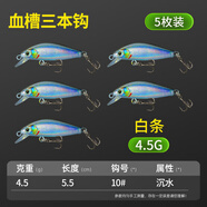 BKUMAN微物米諾沉水遠投路亞餌單鉤三本鉤淡水翹嘴鱸魚(yú)鱖魚(yú)緩沉假餌硬餌 4.5克【5條裝白條】三本鉤