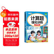 斗半匠計(jì)算題強(qiáng)化訓(xùn)練三年級下冊數(shù)學(xué)口算題卡口算計(jì)算天天練小學(xué)數(shù)學(xué)專項(xiàng)同步練習(xí)冊每日一練100題強(qiáng)化訓(xùn)練