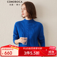 科蒙博卡秋冬立體絞花半高領(lǐng)羊絨衫女加厚休閑套頭毛衣針織衫 寶藍色 S
