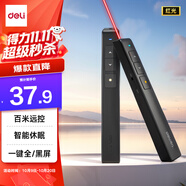 得力（deli）激光筆 百米遠(yuǎn)控翻頁(yè)筆演講筆 ppt翻頁(yè)筆投影筆激光筆翻頁(yè)筆教師用 逗貓筆紅光 黑色2802P