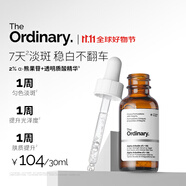 THE ORDINARY2%熊果苷透明質(zhì)酸精華30ml提亮補(bǔ)水亮膚精華液美膚男女生日禮物