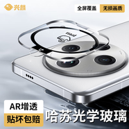 興麟【真AR防眩光】oppofindx8鏡頭膜findx8pro手機后置攝像頭鋼化膜高清秒貼防刮劃鏡頭玻璃保護貼膜 AR增透【超清畫質(zhì)丨防爆耐刮丨一蓋秒貼】1套 OPPOFindX8