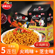 營養(yǎng)衛(wèi)士火雞拌面5連包火雞面芝士味無辣不歡方便面辣味方便速食食品泡面 火雞拌面5連包*1份