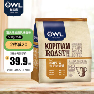 猫头鹰（OWL）三合一炭烧淡奶速溶咖啡粉500g（20g*25条）冲调饮品马来西亚进口
