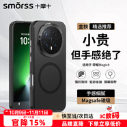 Smorss【膚感磨砂】適用榮耀Magic8手機(jī)殼honor Magic8保護(hù)套磁吸全包防摔超薄微透防滑抗指紋簡(jiǎn)約男女黑
