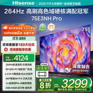 海信（Hisense）電視 75英寸 264Hz疾速高刷 硬核滿配 AI語音 智慧屏薄大屏平板電視機 75英寸
