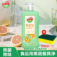 立白青檸洗潔精除菌率99.9%維E護膚清爽去油輕松漂洗無(wú)毒食品級 好爸爸果蔬凈1kg+魔力擦*1