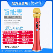 快樂(lè)相伴698DSP話筒音響一體20W手機(jī)藍(lán)牙無(wú)線唱歌麥克風(fēng)大音量全民K歌麥 紅色