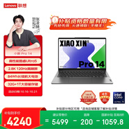 聯(lián)想筆記本電腦小新Pro14 AI超能本 高性能輕薄本酷睿Ultra5 32G 1T 2.8K高刷屏 游戲【國(guó)家補(bǔ)貼20%】