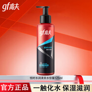 高夫（gf）男士爽膚水 恒時(shí)水潤清爽水份露 補水保濕滋潤精華水護膚品 水份露125ml