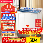 榮事達(dá)（Royalstar）洗衣機(jī) 10公斤雙筒家用雙缸半自動(dòng)雙桶洗衣機(jī)大容量甩干機(jī) 以舊換新 白色 RP10030J