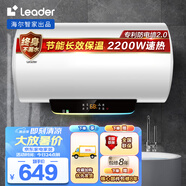 海爾智家出品Leader系列 50升電熱水器家用 安心浴系列 小尺寸易安裝安全節能 LES50H-LT