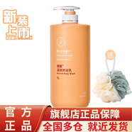 安利（Amway）雅蜜滋潤(rùn)沐浴乳【美莉星物種官方網(wǎng)店】沐浴露 清潔修護(hù) 舒緩保濕 新款1000ml大沐浴1瓶