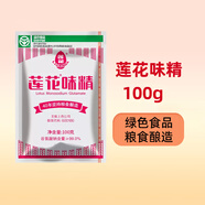 海天調(diào)料組合小瓶套裝 宿舍小份調(diào)味料 自選組合生抽醬油醋糖鹽調(diào)味品 蓮花味精100克