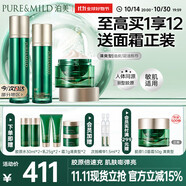 泊美膠原蛋白抗皺護膚三件套（水+乳+霜)清爽型 深層補水 禮物