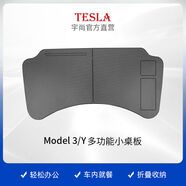 適用于特斯拉Model3Y車載餐盤小桌板辦公電腦桌子煥新版配件神器 娛樂辦公兩不誤