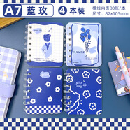 洧宜 4本裝a7線圈小筆記本子口袋記事本隨身便攜式迷你筆記本640頁 藍(lán)玫