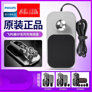 飛利浦（PHILIPS）飛利浦剃須刀充電器無(wú)線充電座HQ8509 SP9860/9861/9863/9880原裝
